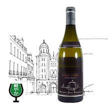 画像をギャラリービューアに読み込む, ブルゴーニュ・アリゴテ・シャン・フォレ・ヴィエイユ・ヴィーニュ 2021