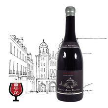 画像をギャラリービューアに読み込む, マルサネ・ルージュ・ピュール・ポ2018