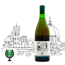 画像をギャラリービューアに読み込む, ビアンコ・ディ・アンペレイア 2021