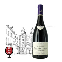 画像をギャラリービューアに読み込む, モレ・サン・ドニ・プルミエ・クリュ・クロ・ソルベ 2020