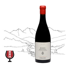 画像をギャラリービューアに読み込む, テロルデゴ・モレイ・アンフォラ 2021