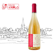 画像をギャラリービューアに読み込む, ブルグイユ・ロゼ・ラ・リトゥルネル 2022