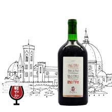 画像をギャラリービューアに読み込む, ウンリトロ 1000ml 2022