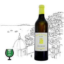 画像をギャラリービューアに読み込む, グレーコ・カンパーニャ・ドゥエ・キッキ 2023