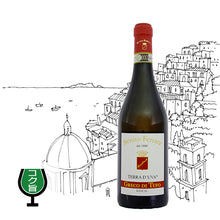 画像をギャラリービューアに読み込む, グレーコ・ディ・トゥフォ・テッラ・ディ・ウヴァ2022