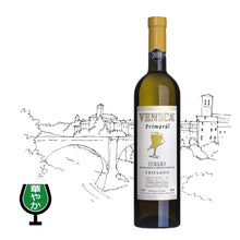 画像をギャラリービューアに読み込む, コッリオ・フリウラーノ・プリマル2022