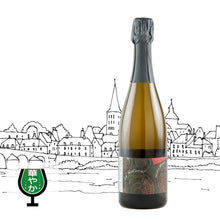 画像をギャラリービューアに読み込む, ヴーヴレイ・ペティアン・ル・ナチュレ 2022