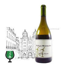 画像をギャラリービューアに読み込む, ピュリニー・モンラッシェ 2023