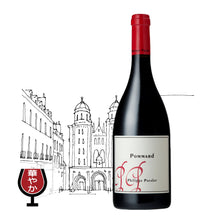 画像をギャラリービューアに読み込む, ポマール 2021