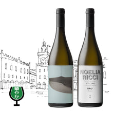 画像をギャラリービューアに読み込む, トレッビアーノ・ロマーニャ・ブロ2020