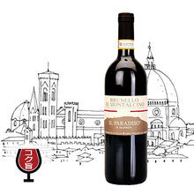 画像をギャラリービューアに読み込む, ブルネロ・ディ・モンタルチーノ2017