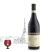 画像をギャラリービューアに読み込む, バローロ・クラシコ 2019