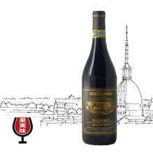 画像をギャラリービューアに読み込む, バローロ・ブルナーテ・リゼルヴァ2018