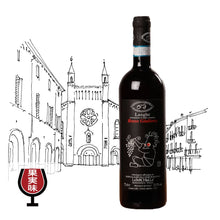 画像をギャラリービューアに読み込む, ランゲ・ロッソ・ペラヴェルガ・ジュリエッタ2022