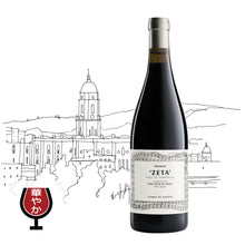 画像をギャラリービューアに読み込む, ペガソ・ゼータ2020