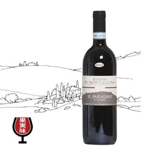 画像をギャラリービューアに読み込む, ロッソ・ディ・モンタルチーノ2022