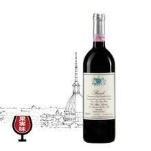 画像をギャラリービューアに読み込む, バローロ 2020