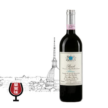 画像をギャラリービューアに読み込む, バローロ・アルボリーナ2020