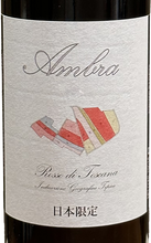 画像をギャラリービューアに読み込む, セットでお得!スタッフおすすめ「イタリア赤3本」