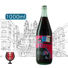 画像をギャラリービューアに読み込む, WTF・ロッソ・ビオディナミコ 2022