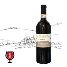 画像をギャラリービューアに読み込む, ブルネロ・ディ・モンタルチーノ・リゼルヴァ2015