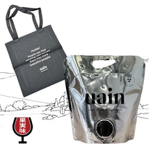 画像をギャラリービューアに読み込む, 【購入特典付き】NO.4 ロッソ・バルベーラ2023&オリジナルトートバッグ