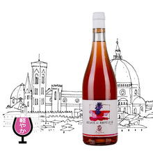 画像をギャラリービューアに読み込む, ロザート・ディ・アンペレイア 2022