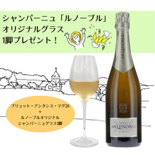 画像をギャラリービューアに読み込む, 【購入特典付】シャンパーニュ・ブリュット・アンタンス・マグ20 N.V