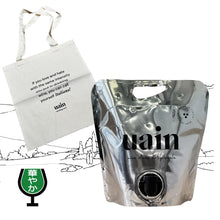 画像をギャラリービューアに読み込む, 【購入特典付き】NO.6 プーリア・ビアンコ2023&オリジナルトートバッグ