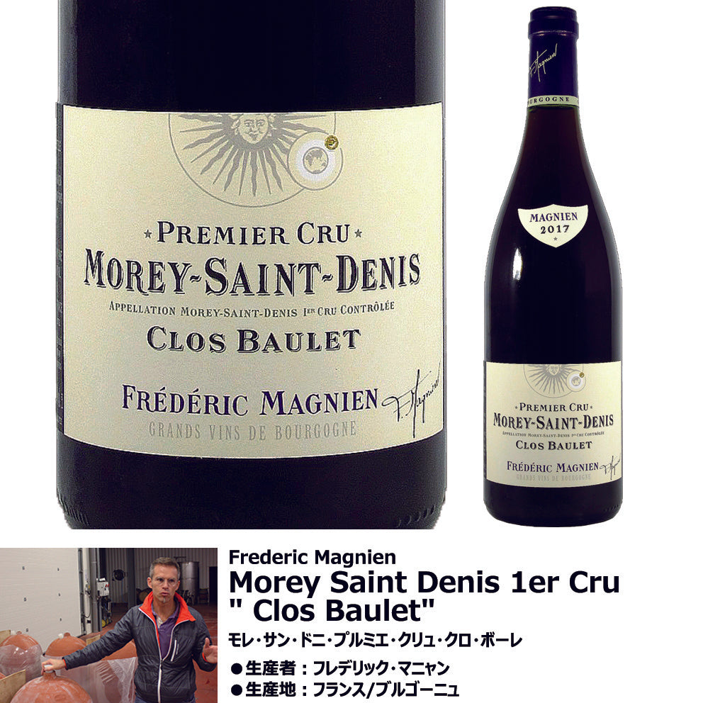 フランス地域別：ピノ・ノワール３種飲み比べセット（セット参考上代：20,130円/税込）