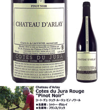 画像をギャラリービューアに読み込む, フランス地域別:ピノ・ノワール3種飲み比べセット(セット参考上代:20,130円/税込)