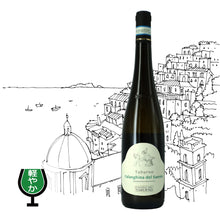 画像をギャラリービューアに読み込む, ファランギーナ・デル・サンニオ・ダーマ 2021