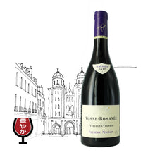 画像をギャラリービューアに読み込む, ヴォーヌ・ロマネ・ヴィエイユ・ヴィーニュ 2022