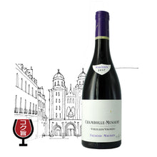 画像をギャラリービューアに読み込む, シャンボール・ミュジニィ・ヴィエイユ・ヴィーニュ・ジャー熟成2022