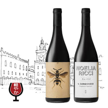 画像をギャラリービューアに読み込む, サンジョヴェーゼ・ディ・ロマーニャ・Sp・イル・サンジョヴェーゼ2021