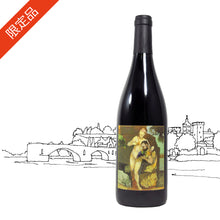 画像をギャラリービューアに読み込む, コート・ロティ・セレイン・ノワール 2018