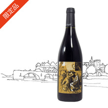 画像をギャラリービューアに読み込む, サン・ジョセフ・ルージュ 2018