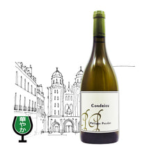 画像をギャラリービューアに読み込む, コンドリュウ 2023