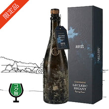 画像をギャラリービューアに読み込む, シャンパーニュ ”アビス” 2017