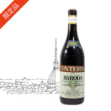 画像をギャラリービューアに読み込む, バローロ・カッシーナ・フランチャ 2007