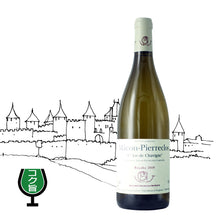 画像をギャラリービューアに読み込む, マコン・ピエールクロ・プルミエ・ジュ・ド・シャヴィーニュ 2022