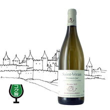画像をギャラリービューアに読み込む, サン・ヴェラン・プルミエ・ジュ 2022