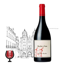 画像をギャラリービューアに読み込む, ムーラン・ナ・ヴァン 2023