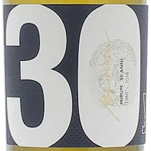 画像をギャラリービューアに読み込む, ミルム・30アンニ N.V.