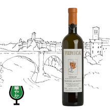 画像をギャラリービューアに読み込む, コッリオ・トラミネール・アロマティコ2021