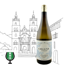 画像をギャラリービューアに読み込む, ガバ・ド・シル・バレイロ2021