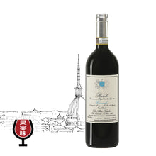 画像をギャラリービューアに読み込む, バローロ・カンヌビ 2018