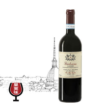 画像をギャラリービューアに読み込む, ランゲ・ロッソ・ジャアルボリーナ 2021