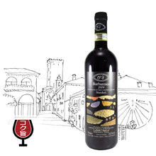 画像をギャラリービューアに読み込む, バルバレスコ・スタルデリ 2019