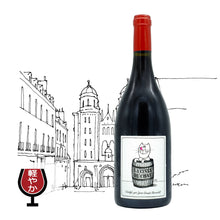 画像をギャラリービューアに読み込む, ラ・キュヴェ・ド・シャ 2022